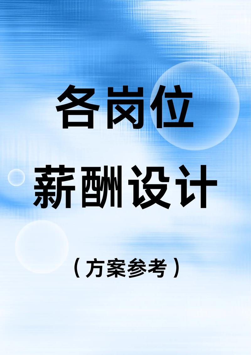 组织架构优化